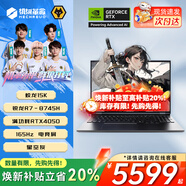 機械革命蛟龍16Pro游戲本 2025新款RTX5070/5060/5070Ti 銳龍R7HX/R9HX 翼龍16Pro 學(xué)生電競設計筆記本電腦 銳龍八大核R7H/RTX4050/165Hz 電競推薦