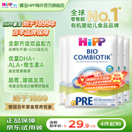喜寶（HiPP）德國珍寶版有機益生菌嬰幼兒配方奶粉 進(jìn)口 增強免疫力 澳白平替 【4袋】Pre段 0-6月 試用裝22g/袋
