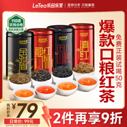 樂品樂茶特級金駿眉2025新茶滇紅正山小種祁門紅茶禮盒裝500g送禮熱門商品