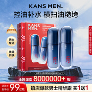 韓束男士護膚品套裝控油精華露緊致抗皺面霜補水保濕擦臉實(shí)用生日禮物