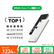 XREAL Beam Pro AR空間計算終端 智能AR眼鏡 3D視頻 海量APP空間化 3DoF空間懸停 非VRAI眼鏡 6G+128G