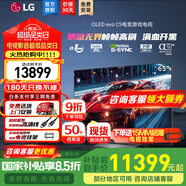 LG C5 電視2025年新品42/48/55/65/77/83英寸OLED屏幕智能游戲電視AI音畫(huà)調節薄4K高清電視【浙江】 65英寸 C5影音高刷低延遲】
