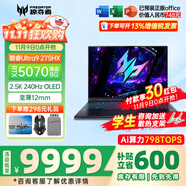 宏碁（acer）宏基掠奪者擎Neo暗影騎士擎5/6/7高性能設(shè)計4060/5060顯卡學(xué)生吃雞游戲本電競本筆記本電腦 【9NeoS】U9HX/5070/2.5K/240 進(jìn)階版 16G 1T固態(tài) 官方