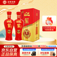 迎駕貢酒 迎駕貢酒 紅樽 濃香型白酒 42度 500ml*2瓶 雙瓶裝 