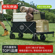 京東京造 聚攏型戶(hù)外露營(yíng)車(chē)PRO折疊小推車(chē)營(yíng)地車(chē)野餐擺攤雙剎后開(kāi)門(mén)拖車(chē)