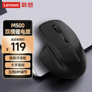聯(lián)想（Lenovo）無(wú)線(xiàn)藍牙雙模鼠標M500 可充電 人體工學(xué)設計右手鼠標大手鼠標商務(wù)辦公鼠標 筆記本平板鼠標 黑