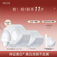 英樹(shù)美白淡斑面膜補水保濕煥白光甘草定提亮肌膚護膚品面頸膜奶皮面膜 11片【買(mǎi)5片送6片】
