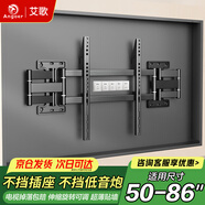 艾歌超薄大承重嵌入式電視伸縮掛架50-86英寸電視支架 適用小米海信TCL創(chuàng  )維等 不擋插座 不擋音響