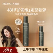 魔香慕斯棒泡沫發(fā)蠟卷發(fā)彈力素燙后護卷保濕蓬松持久定型女士摩絲