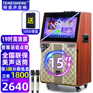 特美聲特美聲【清倉特惠】QX10-79戶(hù)外廣場(chǎng)舞視頻音響K歌室內戶(hù)外演唱演出藍牙大功率廣場(chǎng)點(diǎn)歌移動(dòng)拉桿 OX15-67【15時(shí)】+雙手麥