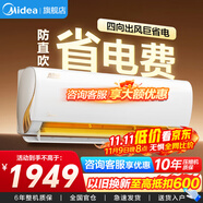 美的空調(diào)1.5匹/1匹 酷省電  新一級(jí)能效 冷暖變頻 節(jié)能省電 智能除濕防直吹以舊換新家電國補(bǔ)補(bǔ)貼20％ 大1匹 一級(jí)能效 酷金二代