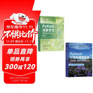 Python深度學(xué)習(xí)+Pytorch計(jì)算機(jī)視覺(jué)目標(biāo)檢測(cè)圖像處理 套裝共2冊(cè) deepseek教程