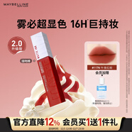 美寶蓮接吻棒啞光液體唇釉口紅霧面啞光不沾杯117N午夜紅棕生日禮物女