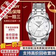 【二手99新】天梭(TISSOT)庫圖男表二手男士腕表自動(dòng)機械瑞士奢侈品腕表 女表-鉆石刻度T035.207.11.116.00