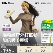 蕉下（beneunder）打底衫女修身半拉鏈搖粒絨彈力高暖秋冬百搭PM006