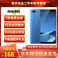 vivo X20 全面屏拍照手機 二手手機 雙攝游戲手機 安卓手機 藍色 4GB+64GB 9成新