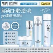 歐貝斯（obeis）水乳套裝密集補水保濕強韌屏障提亮膚色防換季干敏官方正品 【美白提亮】精華水+精華乳+面霜+精華液