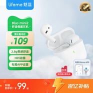 魅藍魅族Blus mini2 真無(wú)線(xiàn)藍牙耳機半入耳式 2.8g超輕舒適佩戴 入耳檢測+EQ音效適用蘋(píng)果16華為/小米