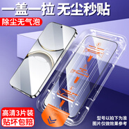 鐵布衫適用OPPOFindX9鋼化膜FINDX9 PRO手機膜無(wú)塵倉FINDX8s+全屏的x8新 超聲波解鎖[秒貼無(wú)塵倉]萊卡超清三片裝鋼化膜 PP Find X8 Pro