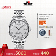 天梭（TISSOT）手表 力洛克系列男表 瑞士自動(dòng)機械男士鋼帶腕表商務(wù)表生日禮物