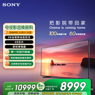 索尼（SONY）XR-85X90L【勁爆開(kāi)搶】 85英寸 游戲電視 4K 120高刷 XR芯片 PS5理想搭檔 國家補貼