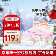 高絲插畫(huà)素肌面膜30片/盒 速效修護保濕大包裝敏感肌可用生日禮物男女