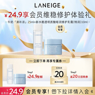 蘭芝鋅多肽精萃盈潤爽膚水25ml+新水酷特潤乳霜10ml