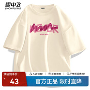 雪中飛純棉短袖t恤情侶2025新款夏季男女同款休閑百搭半袖T恤衫 淺米863F (放松心情) XL -180/96A-推薦140-160斤