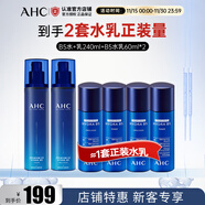 AHC愛(ài)和純專(zhuān)研B5玻尿酸水盈水乳護膚品套裝 補水保濕 生日禮物 B5爽膚水+乳液+B5水乳60ml*2