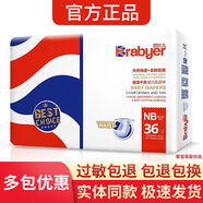 巴比兒紙尿褲拉拉褲嬰兒透氣寶寶尿不濕柔軟舒適學(xué)走褲成長(cháng)褲 紙尿褲NB碼36片