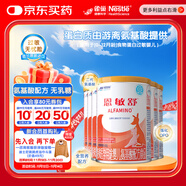 雀巢健康科學(xué)恩敏舒 無(wú)乳糖 氨基酸配方食品二代氨基酸強化OPO正品保證 400g*6