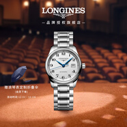 浪琴（LONGINES）趙麗穎推薦 瑞士手表 名匠系列 機械鋼帶女表L22574786