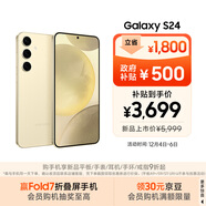 三星Samsung Galaxy S24 AI手機 5000萬(wàn)像素 游戲手機 拍照手機 12GB+256GB 淺珀黃 國家政府補貼