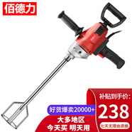 佰德力水鉆攪拌機膩子粉涂料油漆飛機鉆開(kāi)孔機水泥砂漿打灰機工業(yè)手電鉆 大功率強勁款水鉆攪拌機
