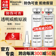 康婷瑞倪維兒透明質(zhì)酸原液30ml康婷護膚品面部精華水保濕官方正品 透明質(zhì)酸原液30ml