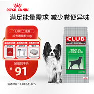 皇家狗糧 成犬糧 通用犬型 CC通用狗糧12月以上 3KG【營(yíng)養均衡】
