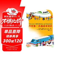 我的第一本德語(yǔ)單詞本