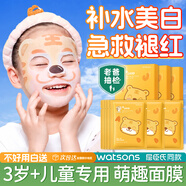BEAUTY NOTES兒童面膜小老虎6-12男女專(zhuān)用補水保濕曬后舒緩修復青少年10片