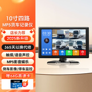 優(yōu)路特貨車(chē)四路監控24V高清夜視專(zhuān)用360全景行車(chē)記錄儀倒車(chē)影像一體機 套餐10【10寸四路1080P+觸摸MP5】64G