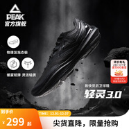 匹克態(tài)極輕靈3籃球鞋冬季新品實(shí)戰球鞋低幫運動(dòng)鞋跑快靈后衛薄底戰靴 全黑【黑武士】 45