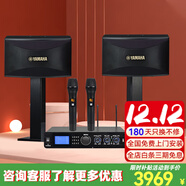 雅馬哈 【熱銷(xiāo)兩萬(wàn)單無(wú)差評】家庭ktv音響套裝 5.1影院舞臺演出音箱 卡拉ok唱歌全套設備K歌一體點(diǎn)歌機 【2音響KMS710】會(huì )議套裝