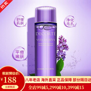 黛珂（DECORTE）紫蘇水牛油果水乳套裝植物韻律爽膚水男女 情人節禮物送女友 紫蘇水150ml