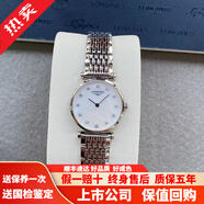 【二手99新】浪琴女表(Longines)嘉嵐系列 時(shí)尚超薄款石英手表 瑞士原裝商務(wù)生日送禮物 【表徑24mm】貝母鉆刻L4.209.4.87.6