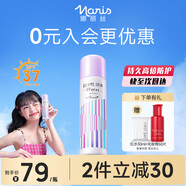 娜麗絲（NARIS）小陽(yáng)傘晶彩防曬噴霧80g 素顏提亮隔離防紫外線(xiàn)戶(hù)外補水清爽不油