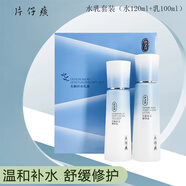 PIEN TZE HUANG精品國貨石斛補水禮盒全套提拉緊致精華水精華乳仙泉御潤升級版 水乳套裝（水120ml+乳100ml）