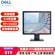 戴爾（DELL）17英寸|19英寸 5:4方正屏商用液晶顯示器 支持掛壁 監控 臺式機電腦顯示屏幕 E1715S 17英寸顯示屏