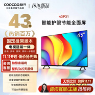 酷開 創(chuàng)維 P31 43英寸電視 送裝一體 全高清超薄 金屬全面屏 智能平板游戲液晶電視機(jī)43P31