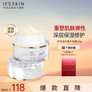 伊思（it‘s skin）晶鉆蝸牛面霜32g 抗皺滋養緊致清爽煥亮膚色油皮適用生日禮物女