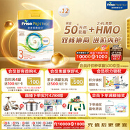 美素佳兒（Friso）皇家系列 港版3段 (1-3歲) 幼兒配方奶粉 HMO配方 800g*12罐/箱
