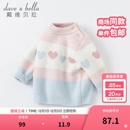戴維貝拉（DAVE＆BELLA）女童毛衣半邊絨兒童針織衫女秋季幼兒線(xiàn)衣小童秋裝幼童線(xiàn)衫打底衫 粉色 80 cm（建議身高73-80cm）